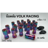 ราคา น็อตล้อรถ น็อตล้อรถยนต์ น็อตล้อแต่ง น็อตล้อ VOLK RACING ชุด 20ตัว 24ตัว เกลียว 1 5 (15428813862)