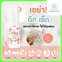 ราคา จีด้า มิลค์กี้ รีมูฟเวอร์ สเปรย์ Jida Milky Remover Spray 1 ขวด 30 มล น้ำนมลบคราบดำ ลบรอยดำ ขาวเร็ว รักแร้ดำ ขาหนีบดำ คอดำ หัวเข่าดำ ข้อศอกดำ ก้นดำ (15485216013)