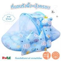 ราคา ที่นอนเด็กอ่อนรังผึ้งพร้อมมุ้งครอบ cotton100 ที่นอนเบาะไข่มุ้งครอบ ที่นอนเด็กแรกเกิด เพิ่มใหม่ 4 ลาย (19006227275)