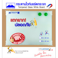 ราคา ไวท์บอร์ดกระจก Fuji ชนิดแม่เหล็ก ขนาด 30x40 cm (7190166205)