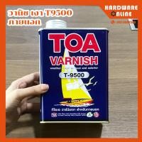 ราคา TOA น้ำมัน วานิชเงา ภายใน T8000 และ ภายนอก T9500 ขนาด กระป๋อง และ แกลลอน ทีโอเอ วานิชทาไม้ วานิช (9179688266)