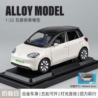 ราคา โมเดลรถ Wuling Hongguang MINI โมเดลรถมาการองโมเดลรถโลหะผสมจำลองของตั้งโชว์รถของเล่นเด็กเด็กผู้ชาย (20963924501)