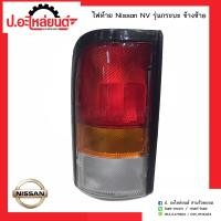 ราคา ไฟท้ายรถ นิสสัน เอ็นวี รุ่นกระบะ ข้างซ้าย Nissan NV lH ยี่ห้อ AA MOTOR (6026998150)