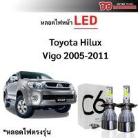 ราคา หลอดไฟหน้า LED ขั้วตรงรุ่น Toyota Vigo 2005 2014 แสงขาว มีพัดลมในตัว H4 ราคาต่อ 1 คู่ (13314691175)