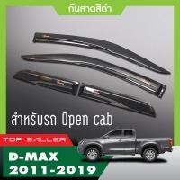 ราคา DMAX 2011 2019 คิ้วกันสาดประตูสีดำโลโก้แดง คู่หน้า Open Cab ช่องแค็บ 4ชิ้น ประดับยนต์ ของตกแต่ง ISUZU (18096111360)
