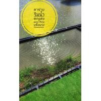 ราคา ตาข่ายแพนอน ขนาด 1 1 5เมตร แบบไร้ปม ในชุดมีตาข่ายร้อยขอบ แถมเชือกพันโครงเหล็ก (7390894310)