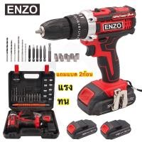 ราคา สว่านไร้สายญี่ปุ่น ENZO 198V แถมแบต2ก้อน ชุดงานช่าง ประกัน1ปี แรง ทน หนัก (21405853395)