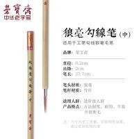 ราคา Rongbaobao ชุดพู่กันขนหมาป่าวาดเส้นภาพวาดร่างภาพภาพวาดกงบีภาพวาดจีนพู่กันขนหมาป่าสีแดงขนเฟอร์ร่างเล็กกลางใหญ่สำหรับผู้เริ่มเรียนสี่สมบัติในห้องหนังสือพู่กันจีน (21228016660)