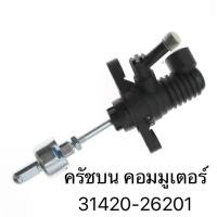 ราคา Toyota ครัชบน Commuter KDH222 (21356734924)