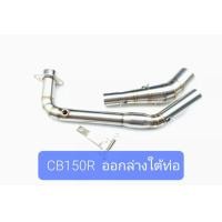ราคา คอท่อแต่ง สแตนเลส สำหรับ R15MslazCB150CBR150MSXDemonGSXAeroxNmaxMT 15ZX25PCX150 คอ 2 นิ้ว (20994771373)