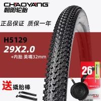 ราคา Chaoyang ยาง24 26 27 5 29 1 5 1 75 1 95 2 0ยางนอกจักรยานเสือภูเขาจักรยาน3 8 (20421654069)