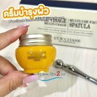 ราคา L OCCITANE en Provence ผลิตภัณฑ์บำรุงผิวหน้า Immortelle Divine Cream 4ml ฉลากไทย 6 21 (19199668977)