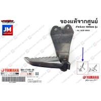 ราคา ชุดพักเท้าหลัง สเตย์พักเท้าหลังข้างขวา ข้างซ้าย ALL NEW NMAX 2020 2023 (8643957982)