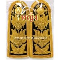 ราคา อินธนู อินทรธนู ข้าราชการ ชุดปกติขาว (537246209)