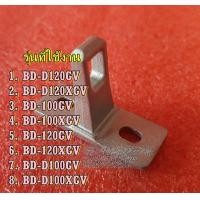 ราคา อะไหล่แท้ DOOR LOCK STRIKER อะไหล่เครื่องซักผ้าฮิตาชิ HITACHI BD D120XGV 058 ใช้กับรุ่นBD D120GV BD D120XGV BD 100GV BD 100XGV BD 120GV BD 120XGV BD D100GV BD D100XGV (20899229829)