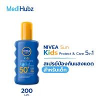 ราคา NIVEA นีเวีย ซัน คิดส์ โพรเท็ค แอนด์ แคร์ 5อิน1 สเปรย์ เอสพีเอฟ50 200มล 21137 (17382084227)