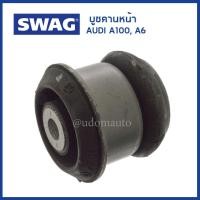 ราคา AUDI บูชคานหน้า บูชคานตัวหน้า Audi 100 C4 A6 C4 ออดี้ 4A0399415 4A0399415B Mounting axle beam SWAG Germany (14904809287)