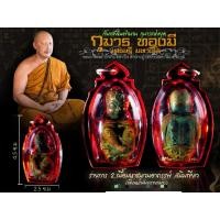 ราคา กุมารทองมี มหาวีโร พระอาจารย์อำนาจ มหาวีโร สำนักปฎิบัติธรรมมหาวีโร (20928903912)