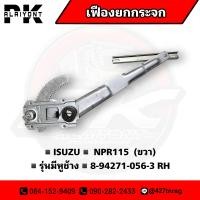 ราคา เฟืองยกกระจก ISUZU NPR115 รุ่นมีหูช้าง เกรด A ซัาย ขวา (16660339810)
