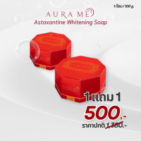 ราคา PROMOTION AURA ME Astaxantine Whitening Soap สบู่ออร่ามี 100g (5630004746)
