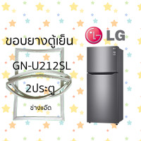 ราคา ขอบยางตู้เย็นLGรุ่นGN U212SL (19809771282)