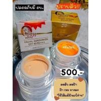 ราคา ครีมอินดี้ไวท์ แท้ พร้อมส่ง ครีมขมิ้นสด กันแดด เซรั่ม Indy White แพคเกจใหม่ (19494376406)