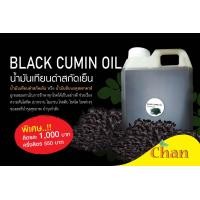 ราคา น้ำมันเทียนดำสกัดเย็น 100 ขนาด 500ml (21380930047)
