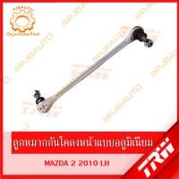 ราคา TRW ช่วงล่าง MAZDA 2 ปี 2010 2014 ลูกหมากแร็ค ลูกหมากปีกนกล่าง ลูกหมากคักชักนอกลูกหมากกันโคลงหน้าปีกนกล่างหน้า (11196703099)