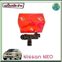 ราคา แม่ปั๊มครัชล่าง Nissan NEO นิสสัน นีโอ ยี่ห้อ TRW (2614466442)