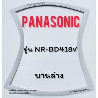 ราคา ขอบยางตู้เย็น PANASONIC รุ่น NR BD418V 2 ประตู (20229463438)