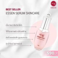 ราคา เซรั่มน้ำตบ เอสเซ้นต์ ซีรี่ย์ยู ปริมาณ 30 ML ของแท้ 100 Serum Essence Whitening Skin Care (17327667096)