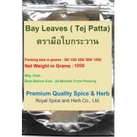 ราคา ใบกระวาน Bay Leaves อบแห้ง 1000 GramsTej Patta (7387624791)