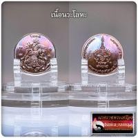 ราคา เหรียญโชคดี หนุมานมหาปราบ พระมหาสุรศักดิ์ วัดประดู่ จ สมุทรสงคราม มีหมายเลขกำกับ (17059157311)