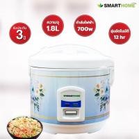ราคา SMART HOME SRC 1805 หม้อหุงข้าวไฟฟ้า ขนาด 1 8 ลิตร MODERNTOOLS OFFICIAL (17327188001)