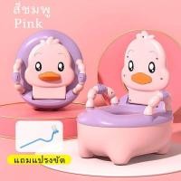 ราคา กระโถนเด็ก ชักโครกเด็ก กระโถนเด็กพกพา กระโถนนั่งเด็ก เป็นที่รองชักโครกได้ รูปเป็ดน้อย กระโถน ชักโครก (17219251428)