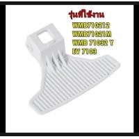 ราคา อะไหล่ของแท้ มือจับประตูเครื่องซักผ้าเบโค Door Handle Beko 2828780100 รุ่น WMB710212 WMB71021M WMB 71032 Y EV 7103 (17143363150)