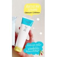 ราคา สตูดิโอ สกิน คอลเลกชัน Artistry Studio อาร์ทิสทรี สตูดิโอ ดูแลผิว (20884002116)
