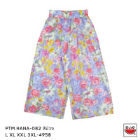 ราคา เสื้อแตงโม SUIKA กางเกงขาบาน เอวยางยืด ผ้าป่านมัสลิน รุ่น HANA PTM HANA 082 (17511367956)