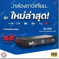 ราคา กล่องรับสัญญาณจานดาวเทียม PSI s2x HD รุ่นใหม่ชัดกว่าเดิม รองรับจานดาวเทียม ทั้งจานเล็กและจานใหญ่ รองรับอุปกรณ์เสริมเล่น YouTube ของแท้ 100 (21381834021)