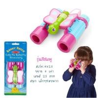 ราคา Melissa Doug Binoculars กล้องส่องทางไกล สไหรับนักสำรวจตัวน้อย (16169752240)