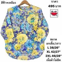 ราคา เสื้อแตงโมคอจีนผ้าป่านมัสลิน (20692192757)