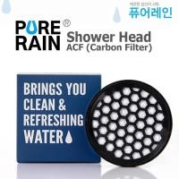 ราคา PURE RAIN Shower Head ACF Carbon Filter Purerain สำหรับฝักบัวที่ขายดีอันดับ 1 (11934677799)