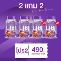 ราคา 1แถม1 Nabee Gluta กลูต้านาบี กลูต้า นาบี น้ำชงนาบี พลัส Nabee Plus กลูต้าวิตซี 1กระปุก30เม็ด (21357115710)