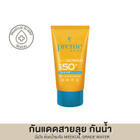 ราคา Preme Nobu Sunscreen SPF 50 PA ครีมกันแดด พรีมโนบุ สูตรกันน้ำ กันเหงื่อสูงสุด สำหรับทุกกิจกรรมกลางแจ้ง (16115285058)