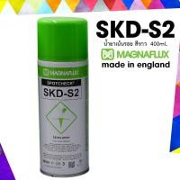 ราคา MAGNAFLUX น้ำยาเน้นรอย SKD S2 สีขาว 400ml (12502854087)