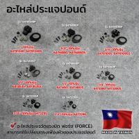 ราคา FORCE อะไหล่ประแจปอนด์ ประแจวัดแรงบิด FORCE รุ่น 6474660P ใช้เปลี่ยนประแจปอนด์ รุ่น 6474661 หน่วยนิวตันเมตร และ 6474661S หน่วยฟุตปอนด์ ขนาดแกน 1 2 นิ้ว ฟอร์ซ (16876020609)