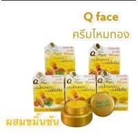 ราคา 6ชิน คิวเฟรช Q face ครีมไหมทอง ผสมขมิ้นชัน (20696491202)