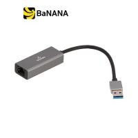 ราคา TECHPRO USB A to LAN Gigabit Network Connector Silver Gray by Banana IT (20798802725)