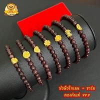 ราคา ข้อมือโกเมนแท้ ขนาด 4 5 มิล พร้อมชาร์มทองคำแท้ 99 9 มีใบรับประกันทองคำแท้ (21088051288)