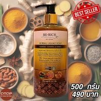 ราคา สบู่เหลวสมุนไพรมะขาม ขมิ้น น้ำผึ้ง (21373076770)